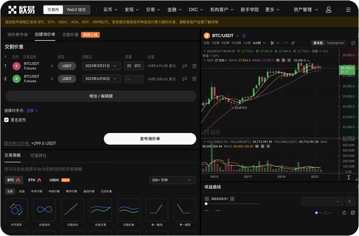 加拿大比特币交易平台收取哪些主要费用
